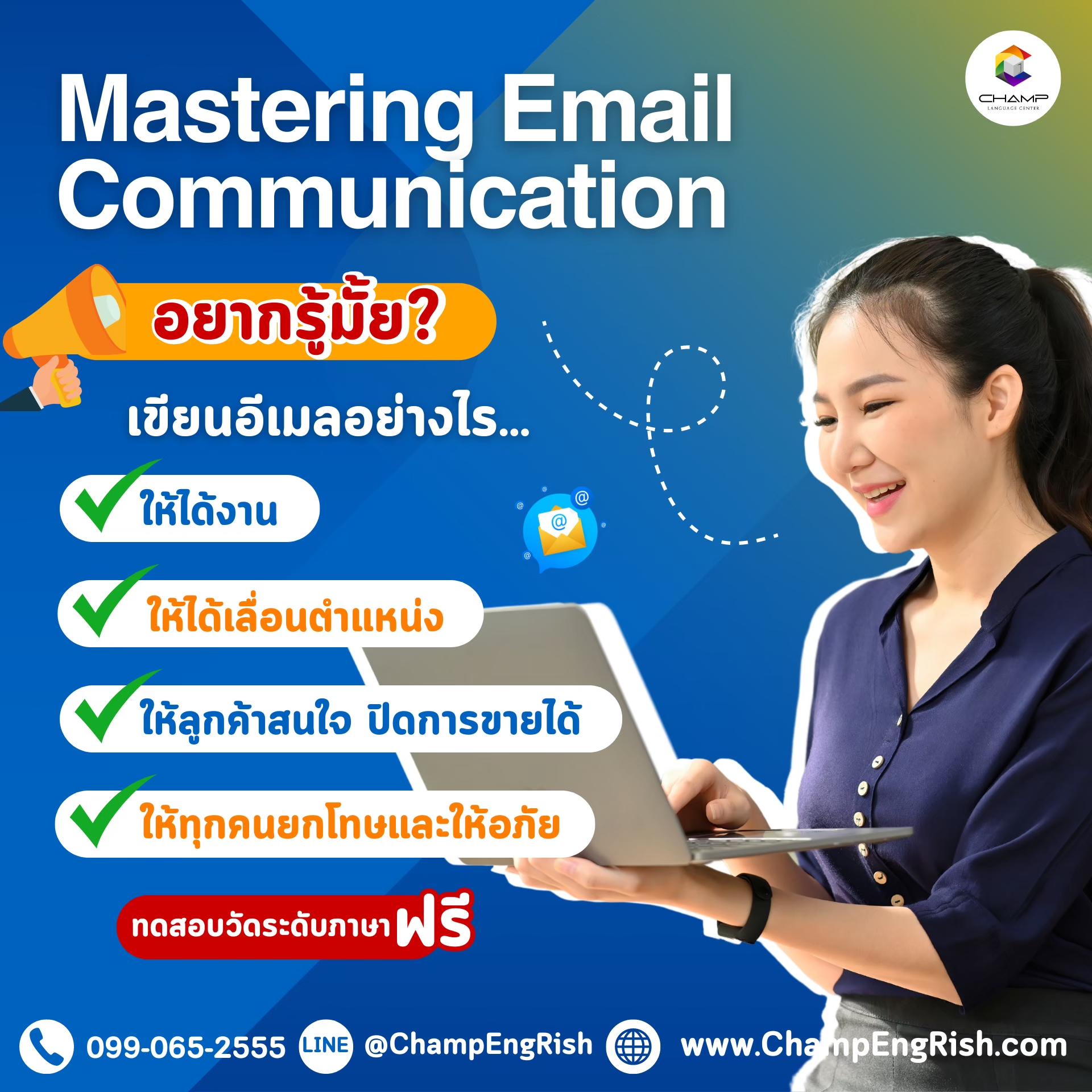 Mastering Email Communication